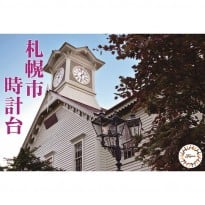 Sapporo City Clock Tower